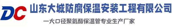 恩阳大城防腐保温安装工程有限公司
